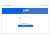 KINTIAサービス概要